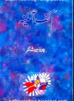 kaf-e-aaina-by-parveen-shakir-poetry kaf-e-aaina-by-parveen-shakir-poetry