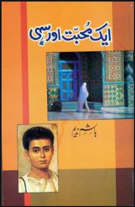 Aik Mohabbat Aur Sahi by Hashim Nadeem pdf Free Download