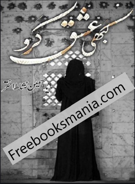 Kabhi-Ishq-Karo-by-Yasmeen-Nishat-Akhtar-pdf-Free-Download