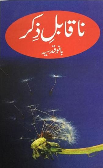 Na Kabal-e-Zikar by Bano Qudsia PDF free download 