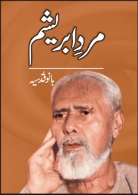 mard-e-abresham-by-bano-qudsia-pdf-free-download