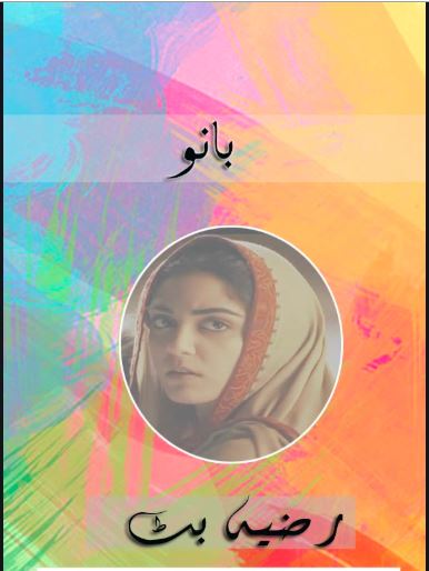 Bano by Razia But pdf free Download 