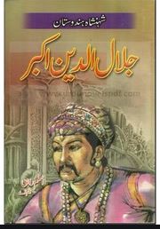 Jalaluddin-Akbar-by-Aslam-Rahi-pdf-free-download