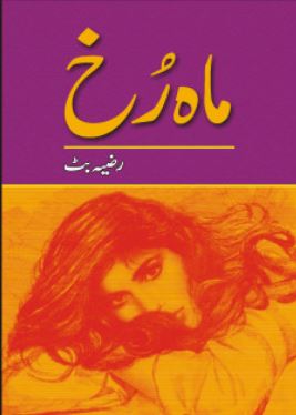 mahrukh,sara novel by razia but